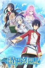 Nonton streaming online gratis download anime series donghua movie subtitle indonesia, terbaik dan terbaru, 480p, 720p dan 1080p, batch sub indo. Nonton Anime Seirei Gensouki Spirit Chronicles 2021 Subtitle Indonesia Layarlebar24 Nonton Indoxxi Streaming Film Cinemaxxi Movieon21 Lk21xxi Sub Indo Indoxx1