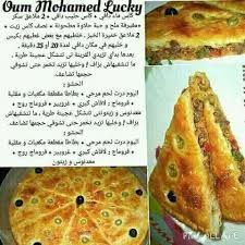 Pin By Mohammed Brahimi On الطبخ Tunisian Food Food Recipies Food Receipes