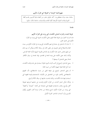 Https Ejournal Um Edu My Index Php Aldaad Article Download 21154 10767