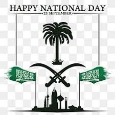 المملكة العربية السعودية باليوم الوطني في 23 سبتمبر استقلال سعيد ال سعودي اليوم الوطني Png والمتجهات للتحميل مجانا National Day Saudi National Day Happy National Day