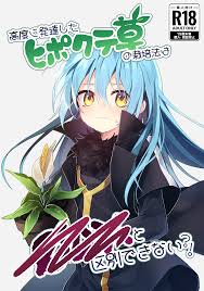 rimuru tempest (tensei shitara slime datta ken) drawn by name_(oiuio) |  Danbooru