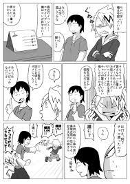 灯吐息 fire breath01 さんの漫画 28作目 ツイコミ 仮 面白い漫画 吐息 漫画