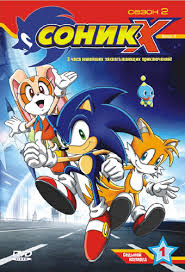 лило и стич 4 смотреть онлайн бесплатно в хорошем качестве Sonik X Sonic X Sezon 1 3 2003 2006 Smotret Onlajn Besplatno