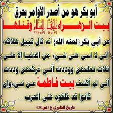 Pin By Asrt Gast On Places To Visitيازهراء Islamic Quotes Quran Proverbs Quotes