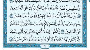 سوره البقره كامله ماهر المعيقلي (بدون اعلانات). Ø³ÙˆØ±Ø© Ø§Ù„Ø¨Ù‚Ø±Ø© Ù…ÙƒØªÙˆØ¨Ø© Ù…Ø§Ù‡Ø± Ø§Ù„Ù…Ø¹ÙŠÙ‚Ù„ÙŠ Youtube