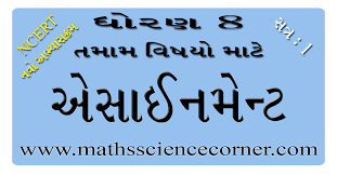 Free downloadable files of gseb textbooks for std 12 science stream in english and gujarati. Std 8 Assignment For All Subjects Maths Science Corner
