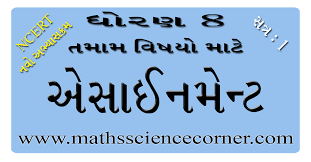 Std 8 Assignment For All Subjects Maths Science Corner