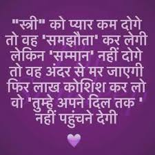 Respect Girl Inpirational Quotes Life Quotes Hindi Quotes