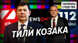 Сбу займається встановленням їхнього точного місцезнаходження, заявив під час брифінгу голова сбу іван. Rodichi Tarasa Kozaka Volodiyut Desyatkami Ob Yektiv Neruhomosti U Kiyevi I Lvovi