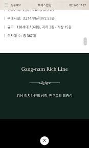 포제스한강 공고문보니까 개웃기네 ㅋㅋㅋ - 부동산