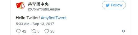 China is using companies like twitter to interfere in the election. China Communist Party Youth Twitter Account Prompts Abuse Bbc News