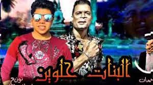 مهرجان وجهتنا مشرفه 2020 مهرجانات 2020 حسام موكا وديشا الهجام وكيمو توزيع شعبى رومان المخترع. Ù…Ù‡Ø±Ø¬Ø§Ù† Ø¨Ø¹Ø´Ù‚ Ù‡ÙˆØ§ÙƒÙŠ Ø­Ø³Ù† Ø´Ø§ÙƒÙˆØ´ Ø¹Ù…Ø± ÙƒÙ…Ø§Ù„ ØªÙˆØ²ÙŠØ¹ Ø§Ø³Ù„Ø§Ù… Ø³Ø§Ø³Ùˆ 2020 Ù…Ø¬Ø§Ù†ÙŠ Mp3