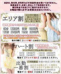 山口人妻デリヘル】みせすはーと | 山口中部(山口市)の人妻デリヘル | 山口風俗デリヘル情報サイト☆ワンナビ