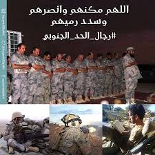 رجال الحد الجنوبي رجال العز يقدمون أجمل صور الفداء لوطنهم والدفاع عن أرض الحرمين بكل عزم وحزم اللهم مكنهم وانصرهم وسدد رمي outdoor outdoor blanket liner
