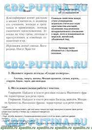 кроссворд по физике 7 класс с ответами и вопросами Gdz Geografiya Materikov I Okeanov 7 Klass Otvety Na Voprosy Website Design Tools How To Plan Literature