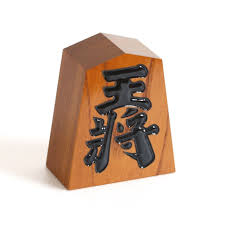 Vintage Shogi Koma King Oushou Japanese Chess The King Figure Etsy How To Make Ornaments Office Decor Vintage