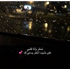 Pin By صمتي حكايہ On سنابات Photo Quotes Cool Words Quotations