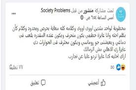 فاصل زمنى للنشر بين الجروب و الاخر لتفادى الحظر اطول. Society Problems Ø¬Ø±ÙˆØ¨Ø§Øª Ø§Ù„ÙØ¶ÙØ¶Ø© Ø¹Ù„Ù‰ Ø§Ù„Ø³ÙˆØ´ÙŠØ§Ù„ Ù…ÙŠØ¯ÙŠØ§ ÙƒÙ„Ø§Ù… ÙØ§Ø±Øº ÙˆØ®Ø±Ø§Ø¨ Ø¨ÙŠÙˆØª
