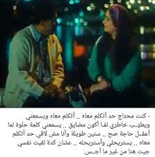 فيلم اضحك الصورة تطلع حلوة Artist Quotes Movie Quotes Words