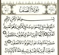 Sabbaha lillaahi maa fisamaawaati wa maa fil ardi wa huwal 'aziizul hakiim. Sura Al Saff Wikishia