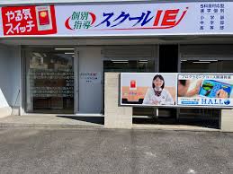 スクールIE