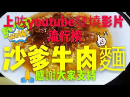 星星港式沙嗲牛肉xing hong kong satay beef tea restaurant beef and noodles pops cereal box