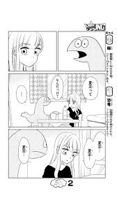 トミムラコタ on twitter 夏至 恐竜 ヤンマガ
