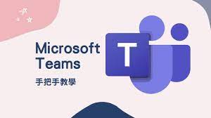 Tag a teams member that's always there to help you. æ•™å­¸ Microsoft Teams 10åˆ†é˜æ‰‹æŠŠæ‰‹æ•™å­¸æ•™ä½ å¦‚ä½•å¿«é€Ÿä¸Šæ‰‹ è·Ÿæˆ'ä¸€èµ· å®…åœ¨å®¶ Youtube