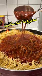 ‫معكرونة الكسلانين🔥سهلة وسريعة #معكرونة #طبخ #وصفات #اكسبلور #exsplore |  TikTok‬‎