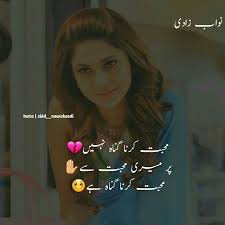 Lines Urdu Poetry Romantic Love Husband Quotes Love Romantic Poetry
