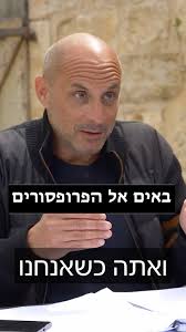 הריטואל בין אלכס לד״ר יואב אשכנזי