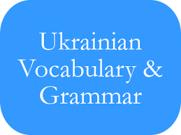 Free interactive exercises to practice online or download as pdf to print. Ukrainian Tutorial Basic Phrases Vocabulary Grammar