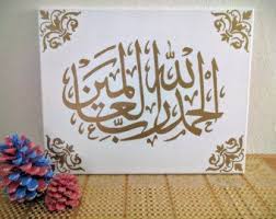 Bismillah Ir Rahman Ir Rahim In Arabic Pin By Nadi Garnet On N In 2020 Islamic Calligraphy Islamic Calligraphy Painting Islamic Art Calligraphy
