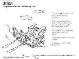 Free, printable chinese coloring pictures for kids. Dragon Boat Festival Legends And Customs Teacher S Resource