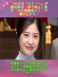 都知事選 ポスター Nhk