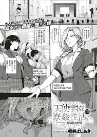 エロ漫画 女子校の巨乳美人な学園長とその娘で同じ学校に通っている巨乳美少女jkの2人を調教している男が ついに2人まとめて3p親子丼セックスで堕とす 同人誌 エロ漫画の誰得エロ漫画