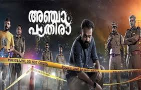 Aanjam Pathiraa 2020 Dvdscr Malayalam Movie Watch Online Free Download It Cast Thriller Full Cast