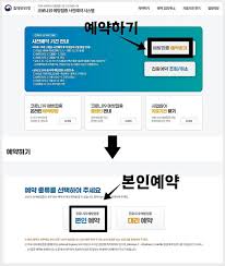 선착순 접종받게될 순서와 일정이 발표되었는데요. 8rjdxdqs2ymy9m