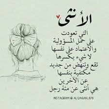 e7m ayba wasfy xoshm bkam girl power quotes talking quotes beautiful arabic words