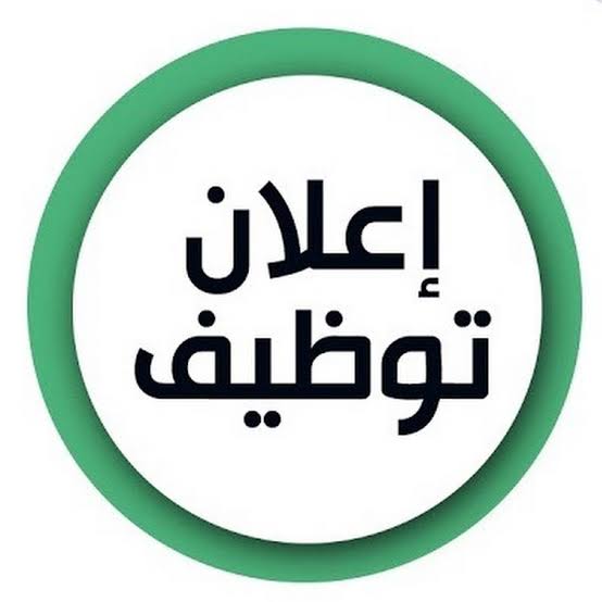 مركز برايت التعليمي - إعلان توظيف معلمات لغة عربية