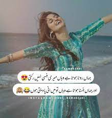 Follow Me On Pinterest Cute Funny Quotes Best Urdu Poetry Images Urdu Love Words