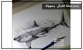 مدونة شمس تعلم رسم سمكة القرش blog posts superhero fictional characters