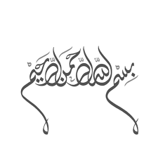 Ahmad Tariq Jeddawi On Instagram بسم الله الرحمن الرحيم قوة الابتداء و سر كل بداية محاولة قديمة بالخط الديواني ال Instagram Posts Arabic Calligraphy Arabic