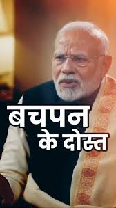 मैं दोस्त खोज रहा था, उनको मुख्यमंत्री नजर आ रहा था!, .., ..., ....