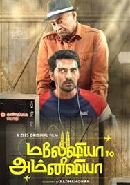 Vedha tries to change vikram's life, which leads to a conflict. Tamil Movies Tamil Music Tamil Movie News Tamil Movie Reviews Tamil Box Office Tamil Movie Trailers Tamil Movie Photos Tamil Movie Songs Ranking Tamil Movies Video
