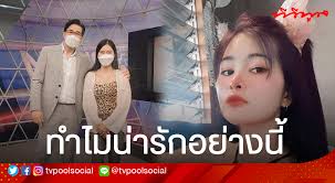 เอ๋ เมียเก่า เผย ไพบูลย์ ตามง้อ. Yepmzsxveooagm