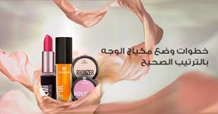 خطوات وضع مكياج الوجه بالترتيب الصحيح مع عود ميلانو - Oud Milano - عود  ميلانو