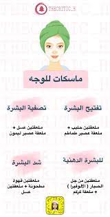 ماسكات للوجه facial skin care routine face skin care routine natural skin care diy