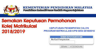 Cara semakan keputusan pspm 2019/2020 matrikulasi. Semakan Keputusan Pspm Matrikulasi 2019