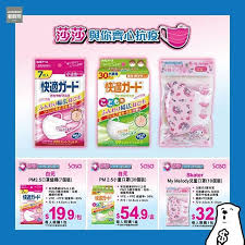 sasa 莎莎2月21日白元及my melody口罩返貨立即follow埋 jetsobear 著數熊 白元及my melody口罩返貨莎莎聽取了各位的意見了解到除成人口罩外亦希望能購買小童口罩現有1款成人口罩及2款小童口罩陸續送抵全線香港莎莎分店大人 my melody sasa melody